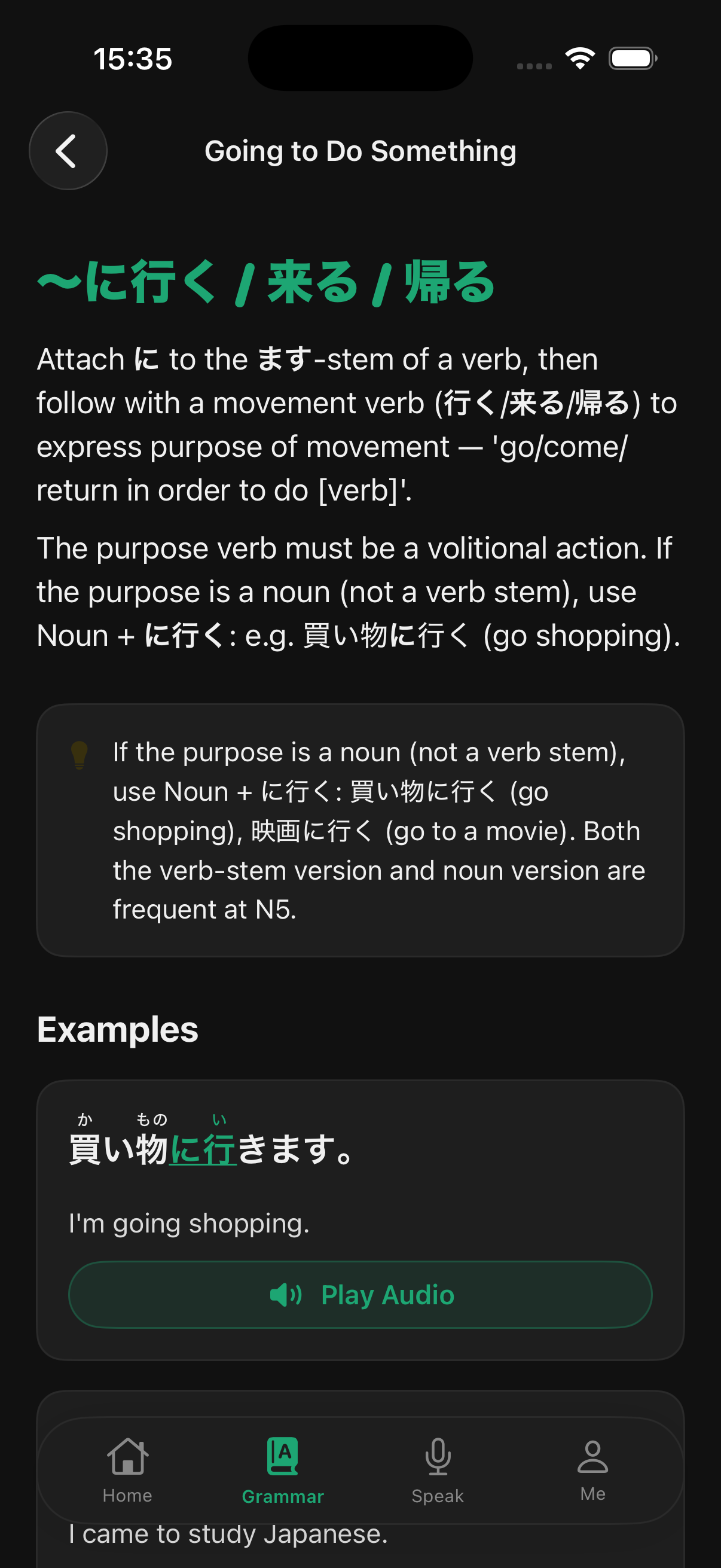 Grammar detail with full explanation and furigana examples
